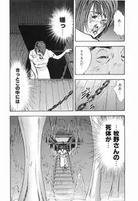 [Sakabe Shuuichi] Rape Vol.2