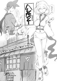 (C79) [Hi-PER PINCH (clover)] Hentai to (Katanagatari)