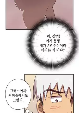 H Campus Ch.0-26