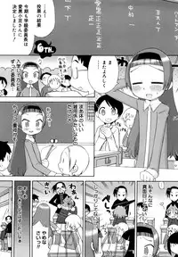 [Wamusato Haru] Hatsuden Pandakun! Shinsouban