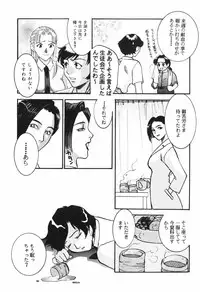 [Umematsu Thomas] Dorei Miko