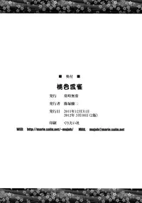 (C81) [Jouji Mujoh (Shinozuka George)] Momoiro Hibari (Senran Kagura)