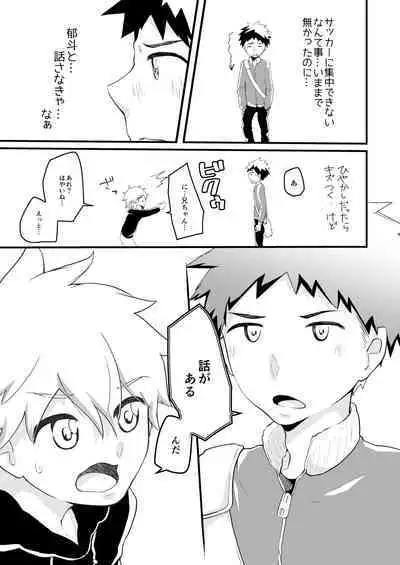 [Kuroshiro Palette (Kazuya)] Senobi-kun to Donkan-kun [Digital]