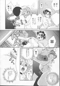 [Kurokawa Mio] Shoujo Kinbaku Kouza - A CHAIR: Bind the Girl