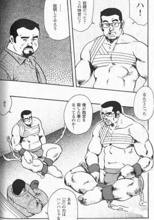 Gekkagoku-kyou Ch.4 Kikka-toushin Sect.5