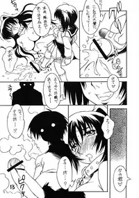 (C70) [Nagumoya (Tsumagomi Izumo)] Futanari Ouja Tamaking (ToHeart2)