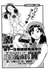 [Kamihashi Tani, Hino Shunpei] Fuuzoku Tenchou Monogatari Vol.06