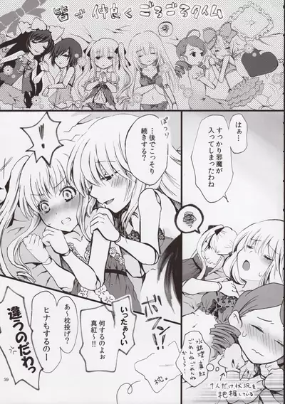 Rozen Maiden Strip Anthology "The Secret Rose"