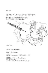 [Frontline (Margamoid)] sudi♥para (PriPara) [Digital]