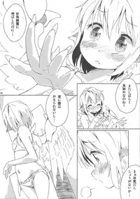 (C80) [Animal Passion (Yude Pea)] Tsumekiri Suzume (Touhou Project)