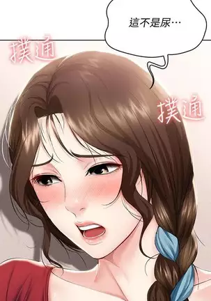 BOARDING DIARY 31-47 CHI