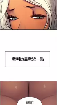 Domesticate the Housekeeper 调教家政妇 ch.1-10 (chinese)