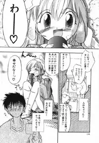 [Takashita Takashi] Inu Same