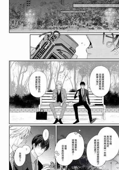 Drastic f Romance | 激烈的F罗曼史 Ch. 1-4