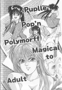 [Koio Minato] Mahou no Shiho-chan 1