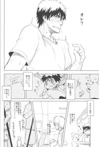 (C82) [archea (Sasagawa Nagaru)] KISS THE DAMAGE (Kuroko no Basuke)