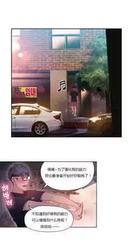 [Park Hyeongjun] Sweet Guy Ch.22-27 (Chinese)