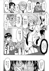 [Kagura Yutakamaru] Kosu Kosu Switch