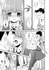 [Hirono Azuma] Virgin Holic [Digital]