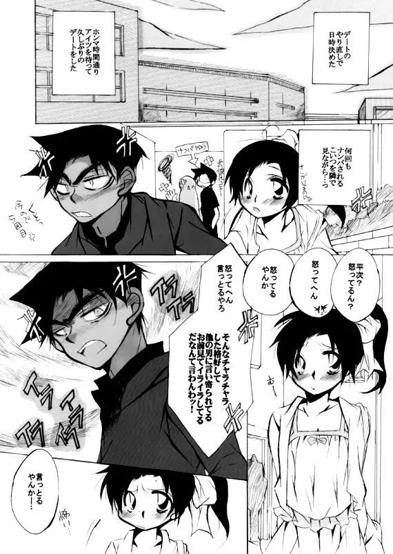 Lovers,eternal bonds