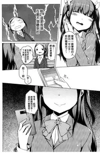 [Mikage Sekizai] Himegoto Kinenbi [Chinese]