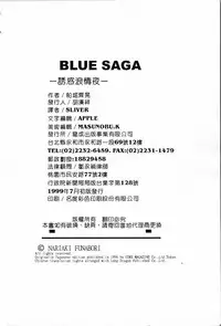 [Funabori Nariaki] - Blue Saga ~Akai Yoru no Megami-tachi~ (chinese)
