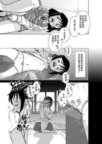 Omorashi Pinch! Elevator