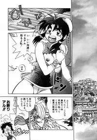 [Yagami Dai] West Volume 02