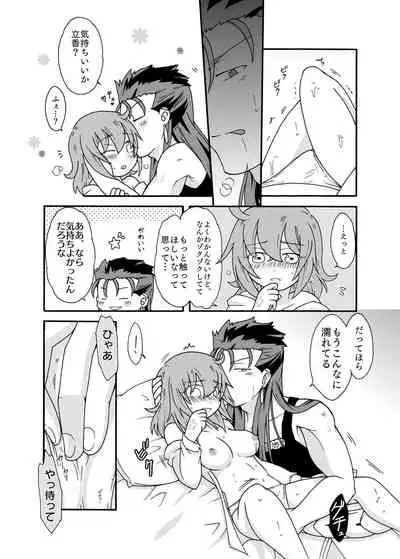 Anata ni Sasageru Watashi no Hajimete