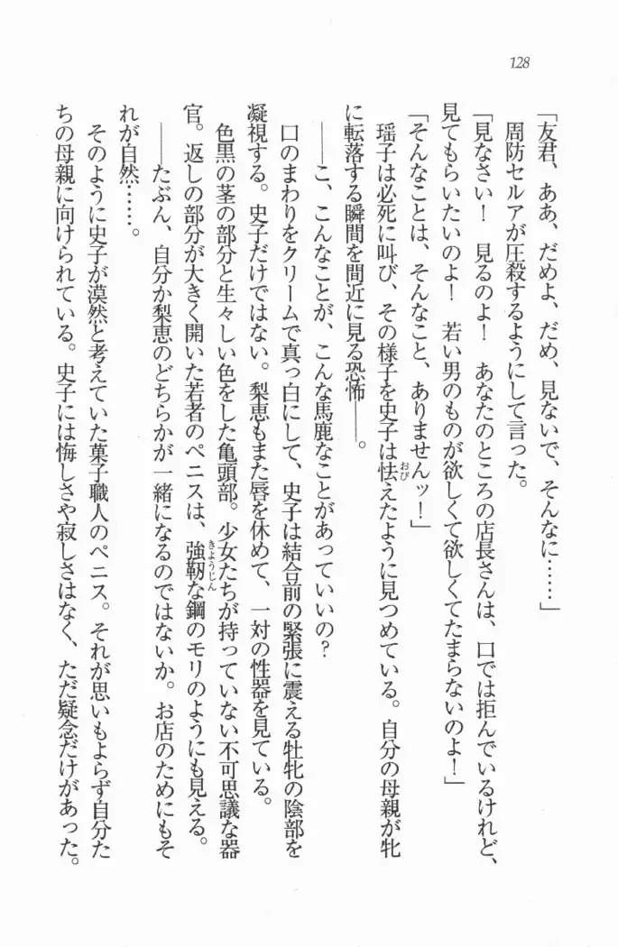 メイド喫茶 猫の隠れ家