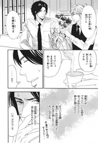 [Takaku Shouko] Boku wa Subete o Shitte Iru 4