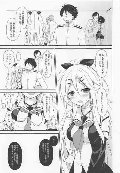 Yamakaze no Ouji-sama