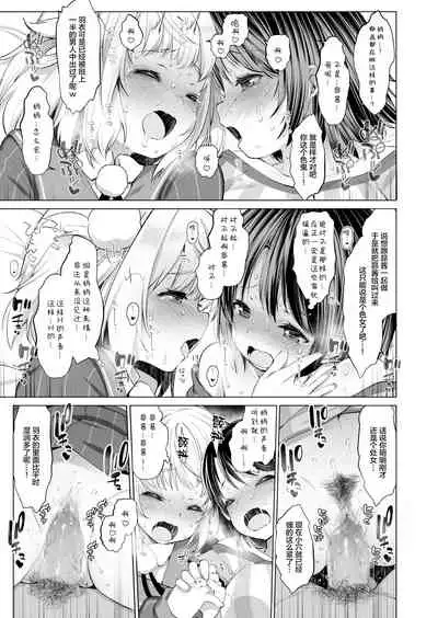 Classmate no Idol Vtuber o Danshi Zenin no SeFri ni Shite mita