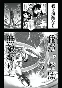 [c-chaos.net] Aremanga-Daioh Special (Azumanga Daioh)