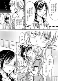 [Mira] Candy Moon (Ongoing) ch1-7