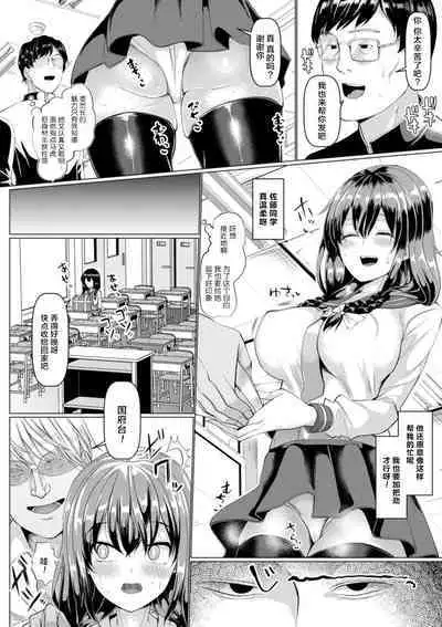 Mesu Is All Maso - Woman is masochist