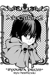 (C79) [Shouwa Prism (Hoshizaki Ryuu)] Akazukin 2