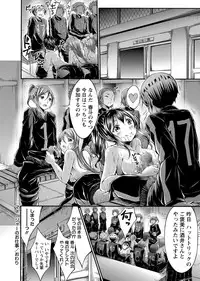 COMIC Masyo 2017-02 [Digital]