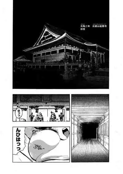 アクメリア~女忍淫法帖~【合冊版】
