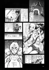 [Maumau Shoujotai (Tenma)] Ningyougeki no Yoru [Digital]