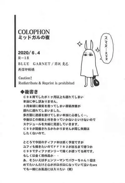 [BLUE GARNET (Serizawa Katsumi)] Midgar no Yoru (Final Fantasy VII)