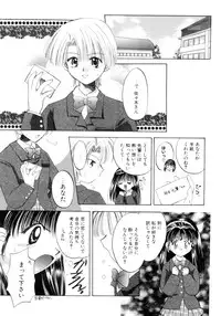 [Usami Wataru] Shojo tsushin