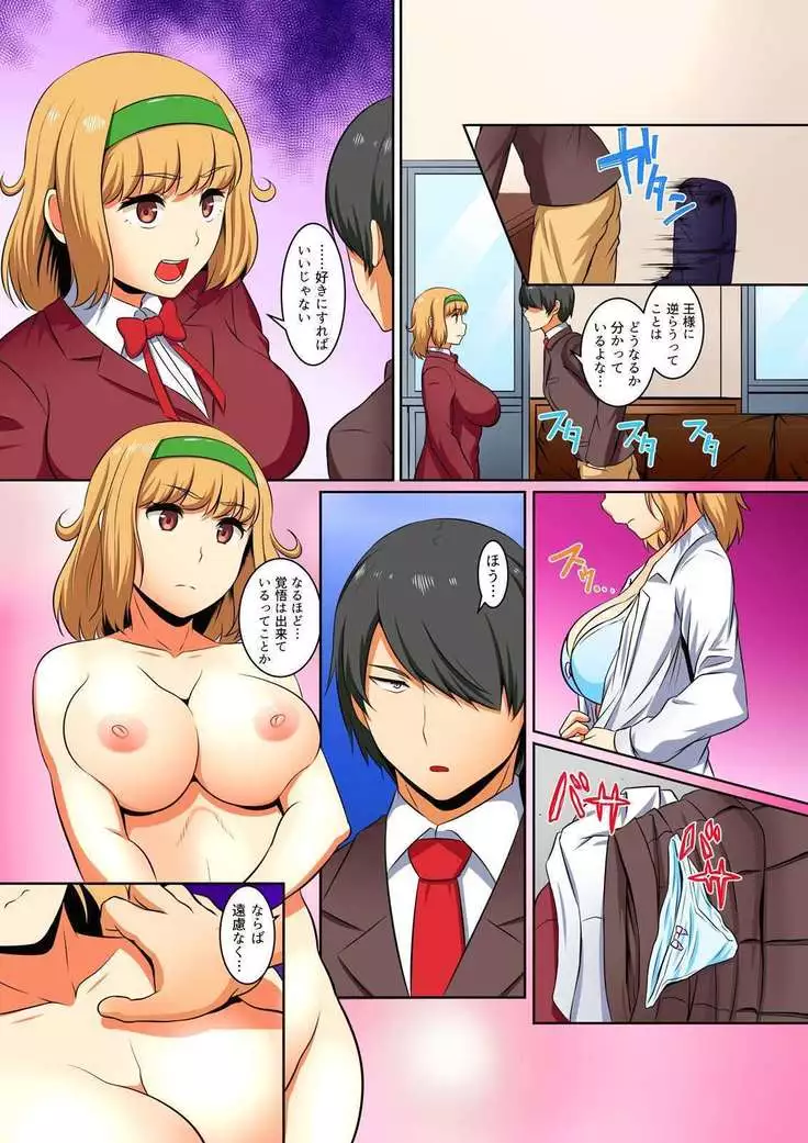 Kutsujoku Fukujuu Gakuen Sseikatsu -Osama no Meirei wa? Zettai…desu… Ch. 1-12