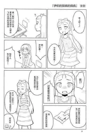 Youta Tanpenshuu "Yoru no Uta" #1