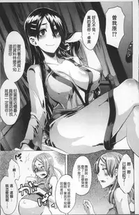 [ShindoL] TSF Monogatari [Chinese]