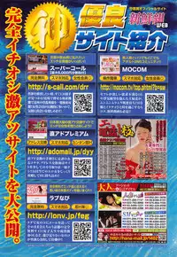 Monthly Vitaman 2016-04