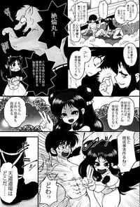 (C89) [Momo no Omochi (Various)] Haru Ranman! (Ranma 1/2)