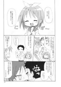 (C72) [Little Squash (Yotsuha)] Dondake Shimai (Lucky Star)