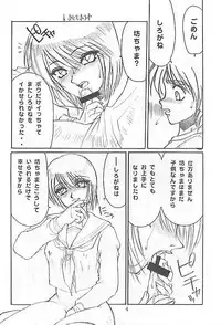 le cirque be chichikuri (Karakuri Circus)