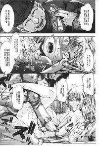 [hal] Kairakuen -Buta Ika na Watashi- | 壞樂園 -豬不如的我- [Chinese]